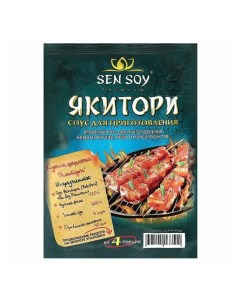 Соус Якитори для приготовления блюд 120 г Sen soy