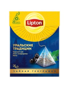 Чай черный Уральские традиции в пирамидках 1 7 г х 20 шт Lipton