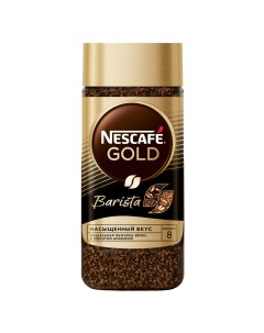 Растворимый сублимированный кофе Gold Barista с добавлением молотого 3 шт по 85 г Nescafe