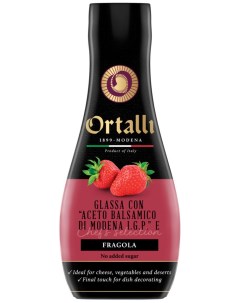 Соус Ortalli Бальзамический Modena со вкусом клубники 250мл Ortalli s.p.a.