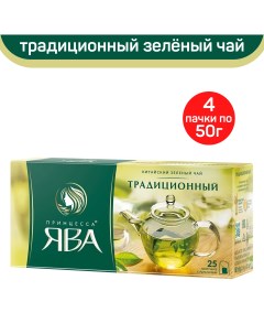 Чай зеленый традиционный 4 шт по 25 пакетиков Принцесса ява