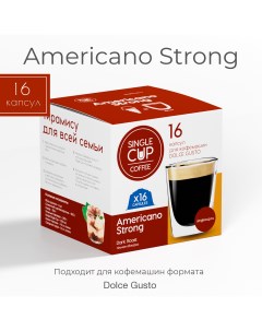 Кофе в капсулах Coffee Americano Strong формата Dolce Gusto 16 шт Single cup