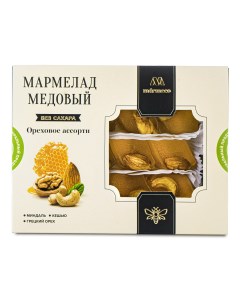 Мармелад Ореховое ассорти 200 г Marmeco
