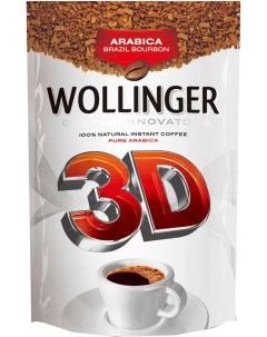 Кофе растворимый 3D сублимированный в пакете 475 г Wollinger
