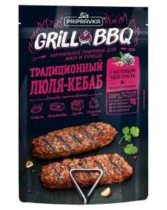 Приправа Grill BBQ Традиционный люля кебаб для мяса и курицы 30 г Приправка