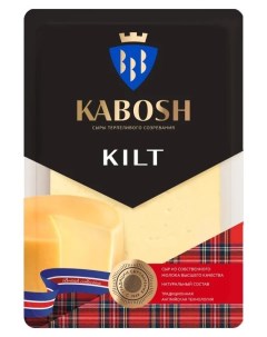 Сыр полутвердый Kilt нарезка 45 125 г Кабош