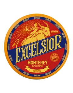 Сыр твердый Monterey 45 бзмж Excelsior