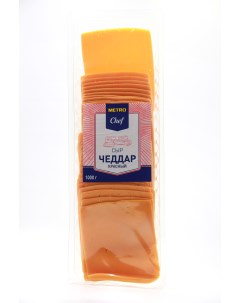 Сыр твердый Чеддар красный нарезка 50 1 кг бзмж Metro chef