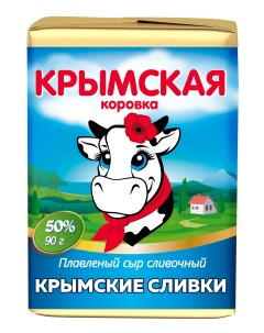 Плавленый сыр Крымские сливки 50 бзмж 90 г Крымская коровка