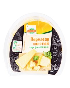 Сыр твердый Globus Пармезан 38 100 г Глобус
