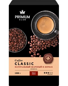 Кофе Classic в зернах 1 кг Premium club