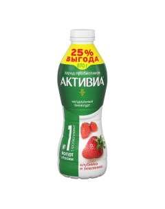 Питьевой йогурт клубника земляника 1 5 БЗМЖ 870 мл Активиа