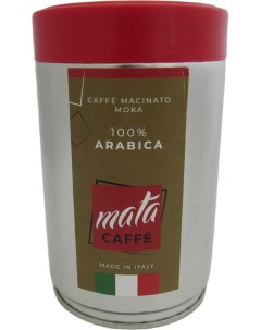 Кофе молотый Arabica 100 250г Mata caffe