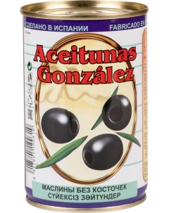 Маслины Gonzalez без косточек 300 г Aceitunas gonzalez
