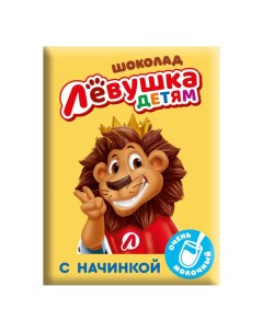 Шоколад Левушка детям молочный с молочной начинкой 19 г Slavyanka