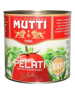 Томаты целые очищенные в томатном соке 2500 г Mutti