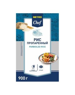 Рис Мetro Chef пропаренный 900 г Metro chef