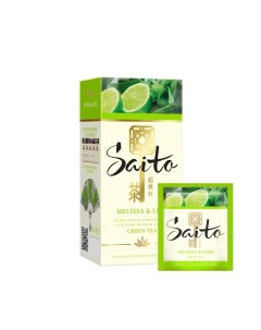 Чай зеленый Melissa Lime 25 пак Saito