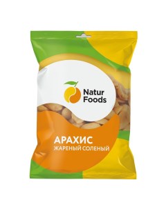 Арахис жареный соленый 50 г Naturfoods
