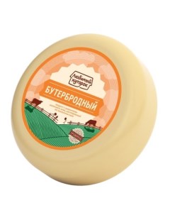 Сырный продукт бутербродный молокосодержащий 50 СЗМЖ Любимый хуторок