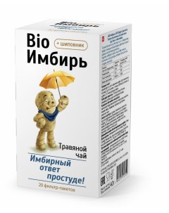 Чай Биоимбирь при простуде 2 г 20 ф п Bionational