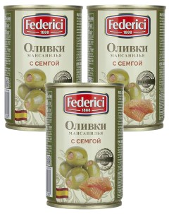 Оливки с семгой 3 шт по 300 г Federici