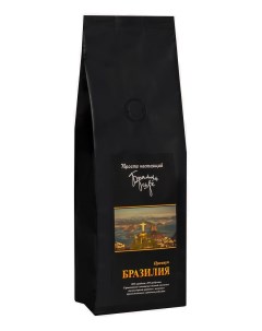 Кофе в зернах Бразилия 190 г Брилль cafe