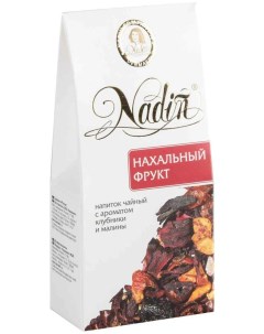 Чай Надин Нахальный фрукт цветочно фруктовый 50 г Nadin