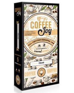 Кофе в капсулах Classic светлая обжарка формата Nespresso Неспрессо 10шт Coffee joy
