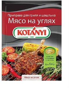 Приправа Мясо на углях 30 г Kotanyi