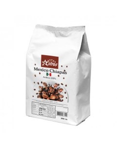 Кофе в зернах Mexico Chiapas 100 арабика 250 гр Astros