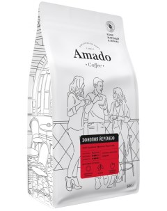 Кофе в зернах Эфиопия Йергачеф 0 5 кг Amado