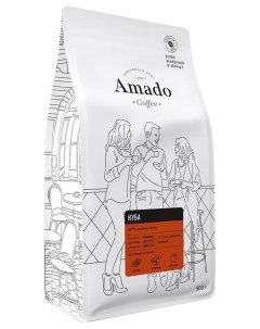 Кофе в зернах свежеобжаренный Куба 500 г Amado