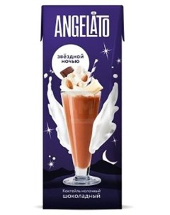 Молочный коктейль шоколадный 2 БЗМЖ 200 г Angelato