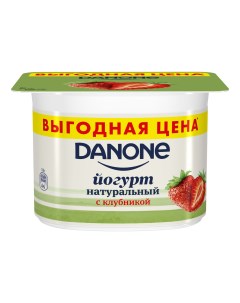 Йогурт с клубникой 2 9 110 г Danone