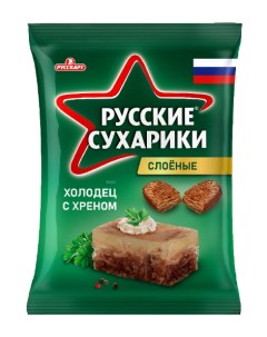 Сухарики слоёные со вкусом холодца с хреном 50 г Русские сухарики