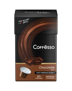 Кофе Dark Chocolate капсула 100 гр 20 шт по 5 гр Coffesso