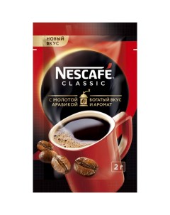 Кофе растворимый classic порционный 30 порций по 2 г Nescafe