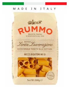 Паста макароны из тв сортов пшеницы Классические MEZZI RIGATONI N51 Италия 500гр Rummo