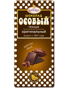 Плитка Фабрика имени Крупской Особый темный шоколад 50 г Кф крупской