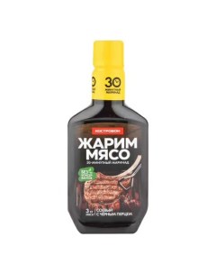 Маринад Жарим мясо соевый с черным перцем 300 г Костровок