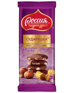 Шоколад Сударушка с фундуком и вафлей 82г Россия щедрая душа