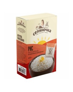 Рис круглозерный пропаренный в варочных пакетиках 80 г х 5 шт Селяночка