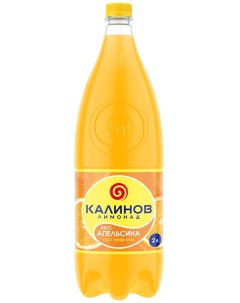 Газированный напиток Калинов Лимонад вкус апельсина 2 л Калиновъ
