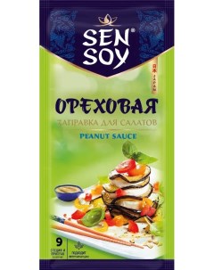 Заправка для салатов ореховая 40 г Sen soy