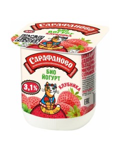 Йогурт для детей с клубникой обогащенный пробиотиками 3 1 БЗМЖ 125 г Сарафаново