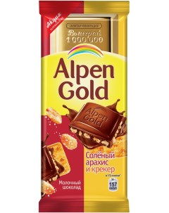 Шоколад молочный с соленым арахисом и крекером 90 г Alpen gold