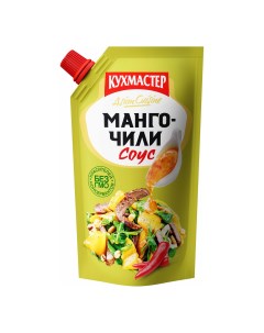 Соус манго чили 230 г Кухмастер