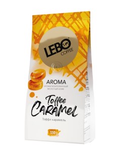 Кофе натуральный Aroma Toffee Caramel молотый арабика Тоффи карамель 150 г Lebo