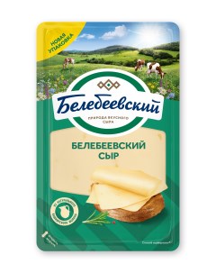 Сыр полутвердый 45 140 г Белебеевский